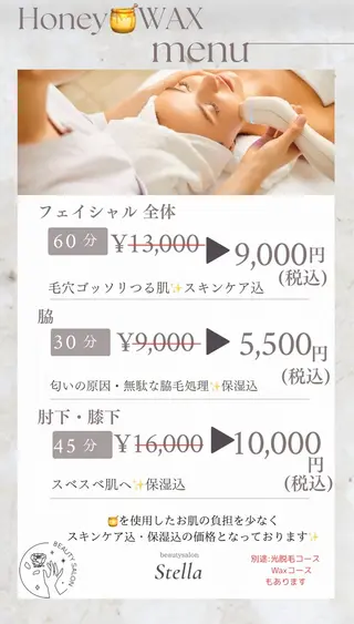 BeautySalon Stella所属・濱 濱のエステ・リラクイメージ