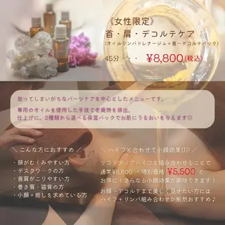 IHARA  MAMIのエステ・リラクイメージ