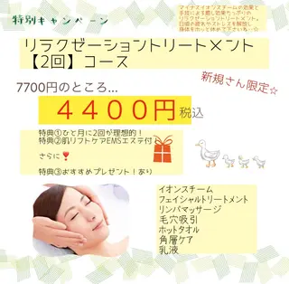 エステ＆ネイル tetoteのエステ・リラクイメージ