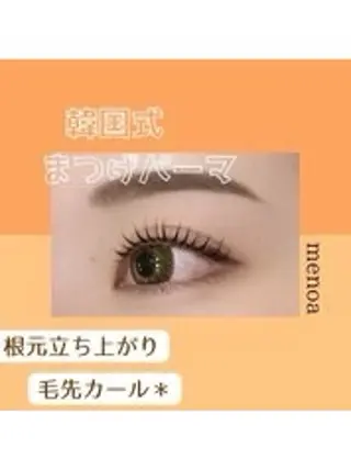 パーマ 🎀menoa 明石店🎀のマツエク・マツパデザイン