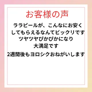 EL.ALLY イーエル.アリーのエステ・リラクイメージ