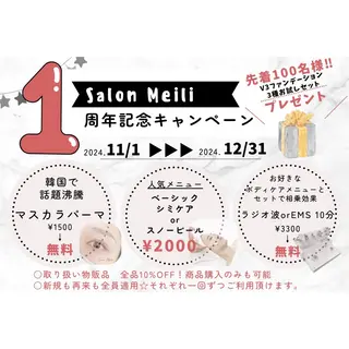 salonmeili *ミキのマツエク・マツパデザイン