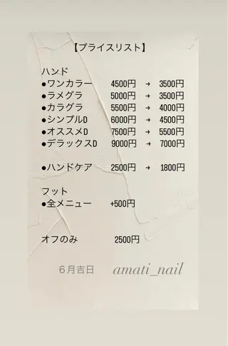 ネイル amati_nail TAKAKOのネイルデザイン