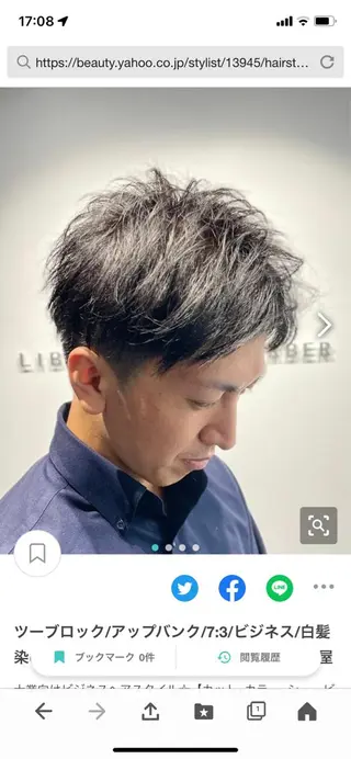 カラー メンズ Ｂ AＲＢEＲＳＨＯＰ　TＷＩＮＳ所属・池田 孝行のヘアスタイル