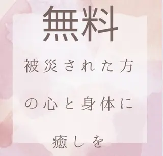 【肩こり】【腰痛】癒しのボディメンテサロンBMS金沢所属・野村 千代美のエステ・リラクイメージ