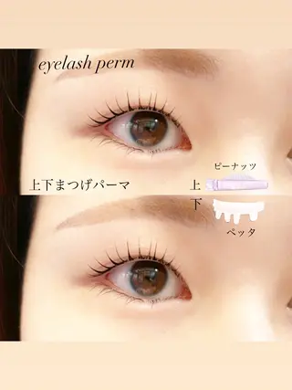 マツエク・マツパ GranCieux 水戸/まつパ🧡黒柳のマツエク・マツパデザイン