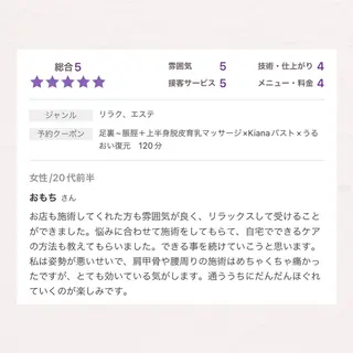 バスト専門Kiana 風のエステ・リラクイメージ