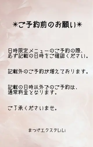 マツエク・マツパ まつげエクステLiLi所属・まつげエクステ LiLiのマツエク・マツパデザイン