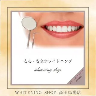 メンズ ホワイトニング ショップ高田馬場店のその他イメージ