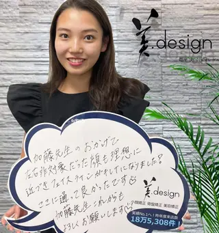 銀座美.design 高田馬場店のエステ・リラクイメージ