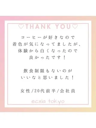 セルフホワイトニング エクシア西宮北口店所属・セルフホワイトニング エクシア西宮北口店のその他イメージ