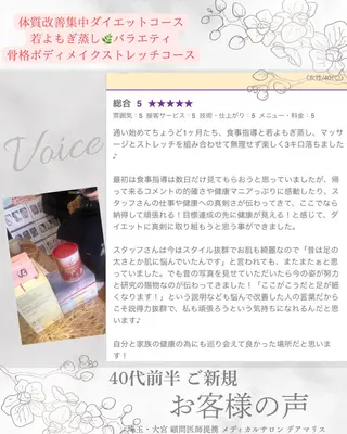 private salon  Dea_maris シュガーリング＆パーソナルボディケア所属・シミ改善・韓国肌管理 ボディメイク痩身のその他イメージ