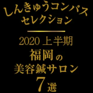 小顔矯正&美容鍼 東洋健美のエステ・リラクイメージ