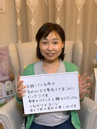 整体フェイシャル EMINALのエステ・リラクイメージ