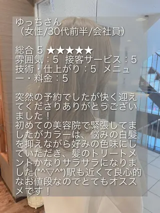 ロング セレスト心斎橋所属・上田 篤史のヘアスタイル