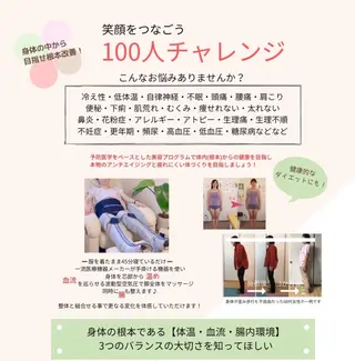 gratitude所属・村井 純平のエステ・リラクイメージ