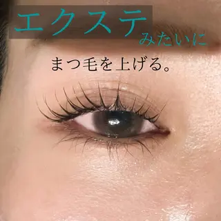 マツエク・マツパ アルピナ菅谷店所属・☆ HINA‪TAのヘアスタイル