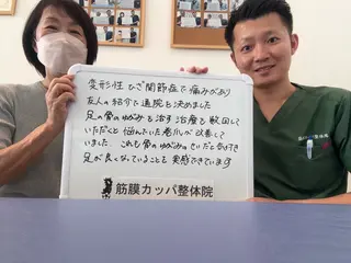 筋膜カッパ整体院　豊橋店所属・筋膜カッパ整体院 豊橋店のエステ・リラクイメージ