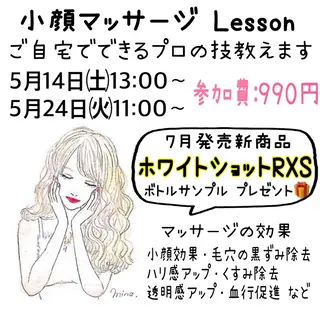 POLA 大阪堀江店のエステ・リラクイメージ