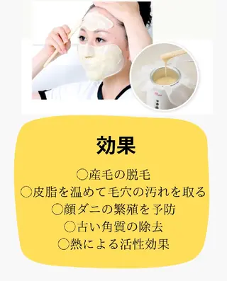 結果が出るスキンケア 肌質改善/まつパのエステ・リラクイメージ