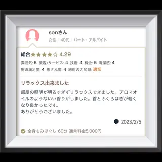 名古屋高岳 男性セラピスト川島のエステ・リラクイメージ