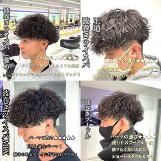 ショート パーマ ヘアアレンジ メンズ 艶カラー の達人のヘアスタイル