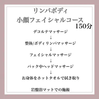 ダイエット動画モデル 小顔リンパkanaeのエステ・リラクイメージ