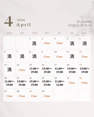 リンパマッサージ Re massageのエステ・リラクイメージ