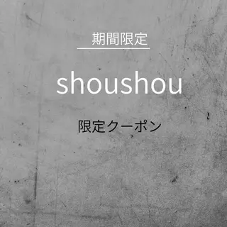 マツエク・マツパ 𓇼.⋆ 𓆉 ˖* shou shouのマツエク・マツパデザイン