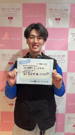 セルフホワイトニングエクシアホワイト草加店所属・セルフホワイトニング エクシア草加店のその他イメージ