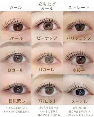 マツエク・マツパ 束感・に合わせまつ毛 🫧吉祥寺🫧のマツエク・マツパデザイン