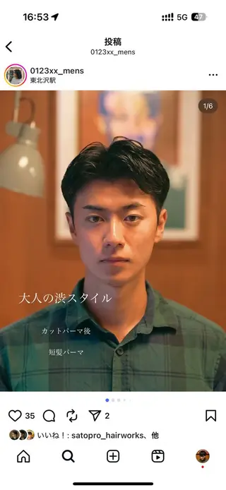 メンズ メンズパーマ いしだ りょうのヘアスタイル