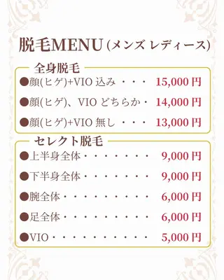 24時間営業 脱毛専門店のエステ・リラクイメージ