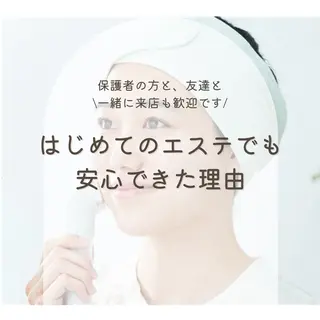 姫路/肌質改善 /やまもとのエステ・リラクイメージ