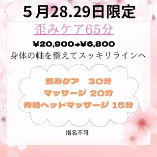 ラブニール 恵比寿店のエステ・リラクイメージ