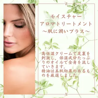 リフレとアロマのお店 ねこのあしのエステ・リラクイメージ