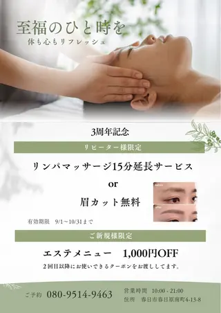 Private SalonOboraのエステ・リラクイメージ