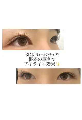 マツエク・マツパ Grace タケムラのマツエク・マツパデザイン