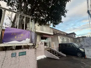 藤縄 ほのかのエステ・リラクイメージ