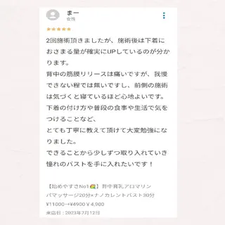 【バスト専門店 】 Kiana のエステ・リラクイメージ