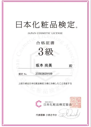 POLA THE BEAUTY　柏東口店所属・POLA 柏東口店 坂本のエステ・リラクイメージ