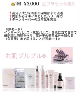 P.M🌺 MIKIのエステ・リラクイメージ