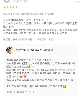 脱毛サロンWillow所属・脱毛サロン Willow/宮島のエステ・リラクイメージ