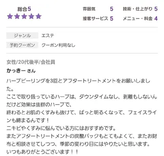 ALOHA RETREATのエステ・リラクイメージ