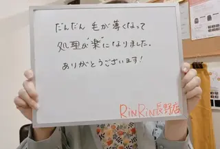 RinRin 長野店のエステ・リラクイメージ