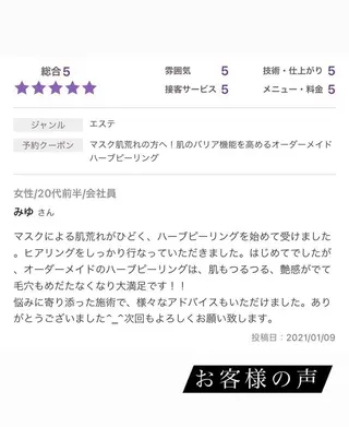 ハーブピーリング・毛穴ケア専門サロンSalon de LENA所属・ハーブピーリング 専門店/名古屋駅前店のその他イメージ