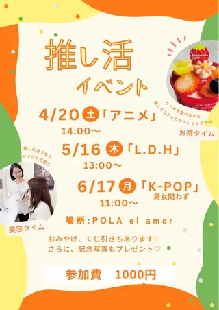 POLA elamor所属・杉本 美紀のエステ・リラクイメージ