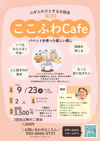 おうちサロン☆カリブール所属・じむら まゆみのエステ・リラクイメージ
