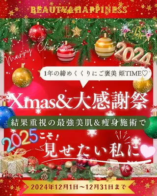 痩身ハーブピーリング 筋膜リリース☆B&Hのエステ・リラクイメージ
