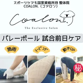COALON.所属・国家資格所持整体院 COALON.のエステ・リラクイメージ